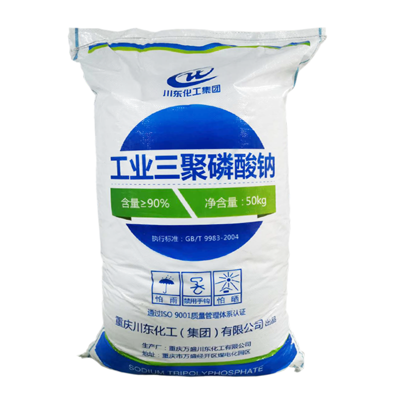 三聚磷酸钠