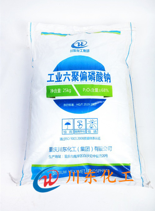 六偏磷酸钠分散剂