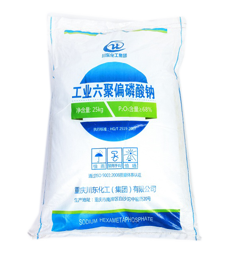 工业六偏磷酸钠