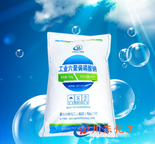 六偏磷酸钠
