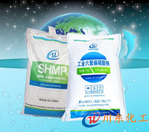工业六偏磷酸钠