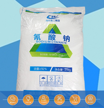 为什么要使用氰酸钠进行热处理？