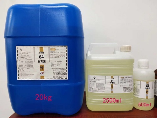 84消毒液是次氯酸钠消毒液吗?使用时要注意什么？