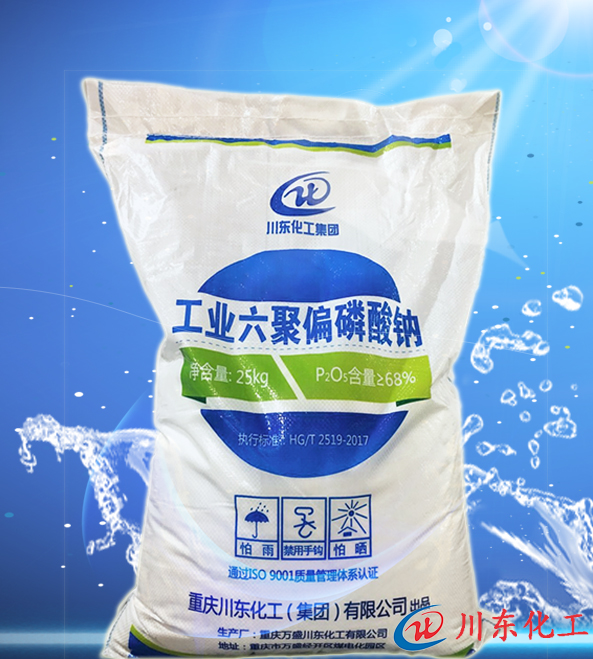 燃煤电厂的炉内水处理可以用六偏磷酸钠吗？