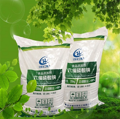 使用食品级六偏磷酸钠的基本要求有哪些？