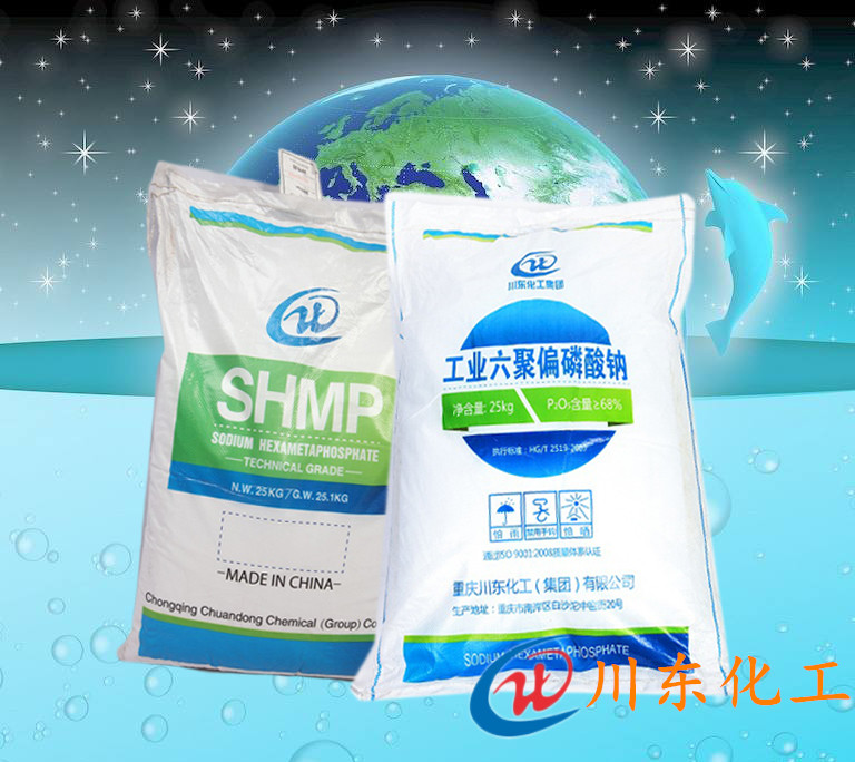 涂料用六偏磷酸钠可以降低黏度，提高流动性吗？