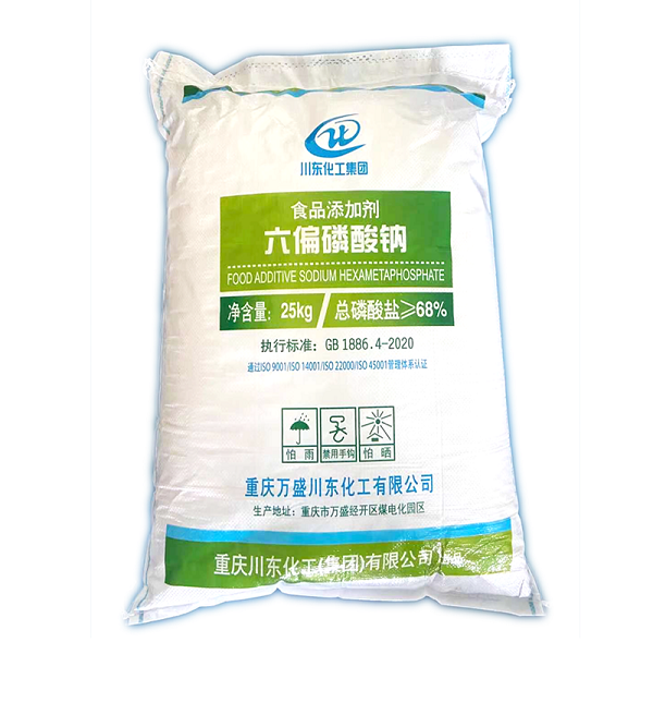 六偏磷酸钠（食品级）